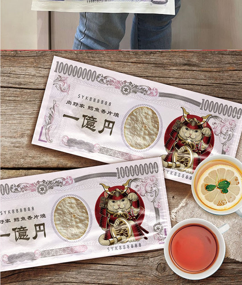 尚野家|1億円大片鱈魚香片燒 75g×20片