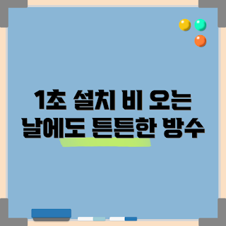 로티캠프육각원터치텐트, 여름 캠핑, 핫한 캠핑템, 장점 비교, 2023 캠핑 트렌드