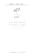 Download Shaheen 02 by Naseem Hijazi