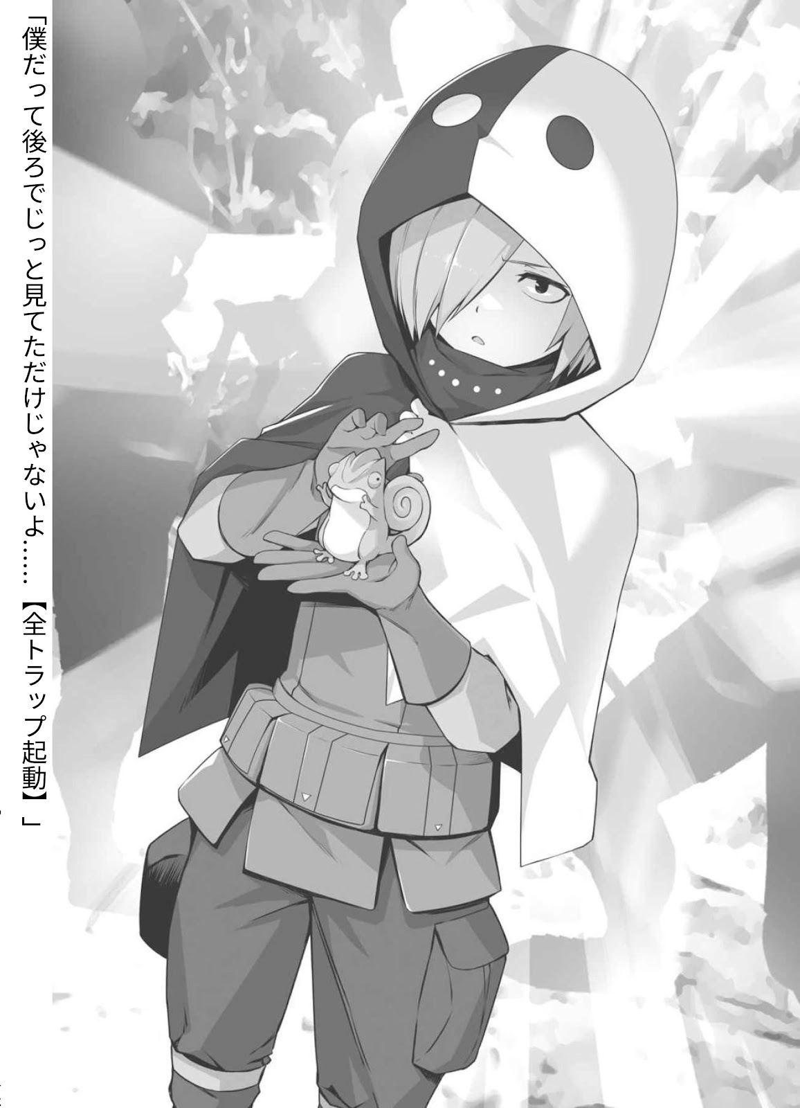 Bofuri 15_112