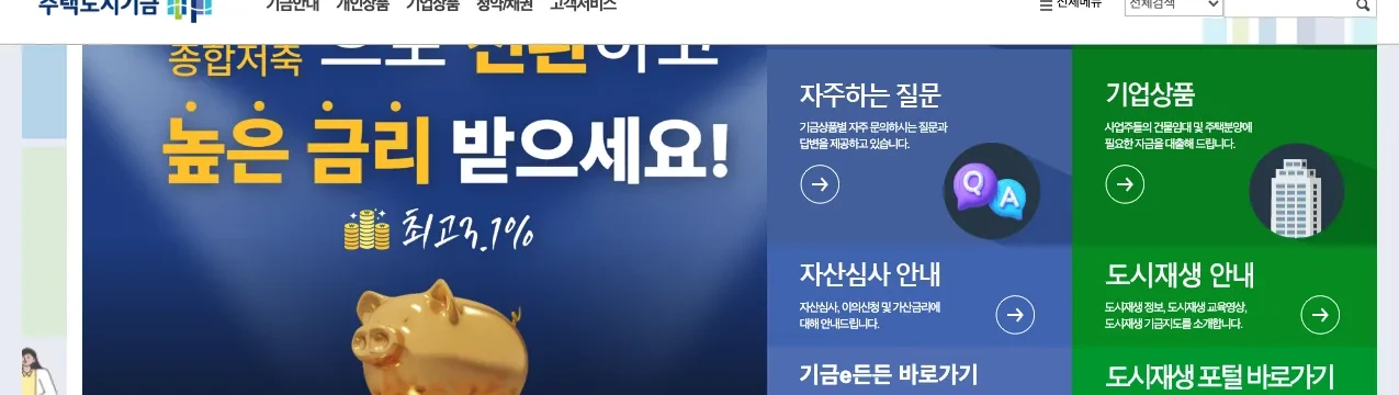 국토교통부 누리집의 청년 전세자금대출 신청 방법 서류 안내 화면