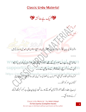 Ek Hai Ayesha by Umm Umayr Download