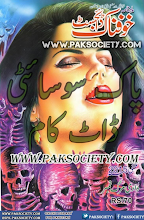 Khaufnak Digest May 2015 Download PDF