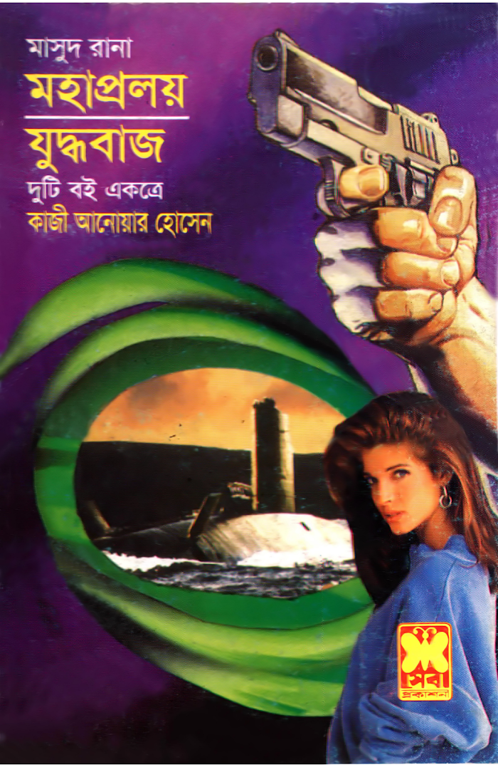 Rana 272,273