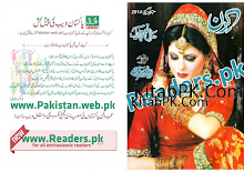 Kiran Digest January 2014 Download PDF