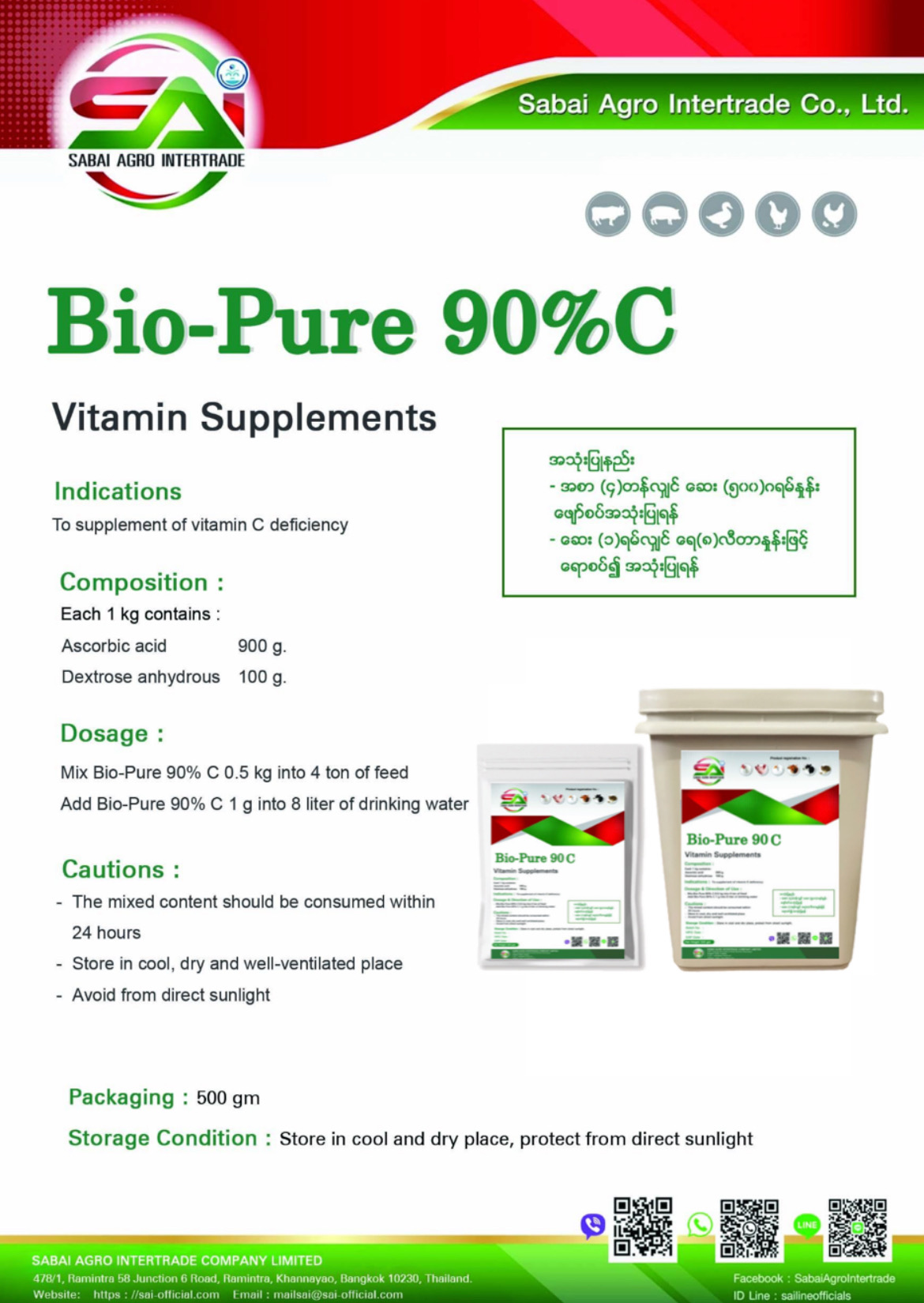 Bio-Pure 90C Datasheet