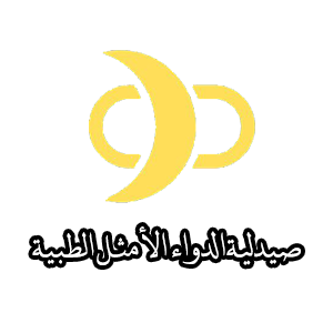 الدواء الامثل