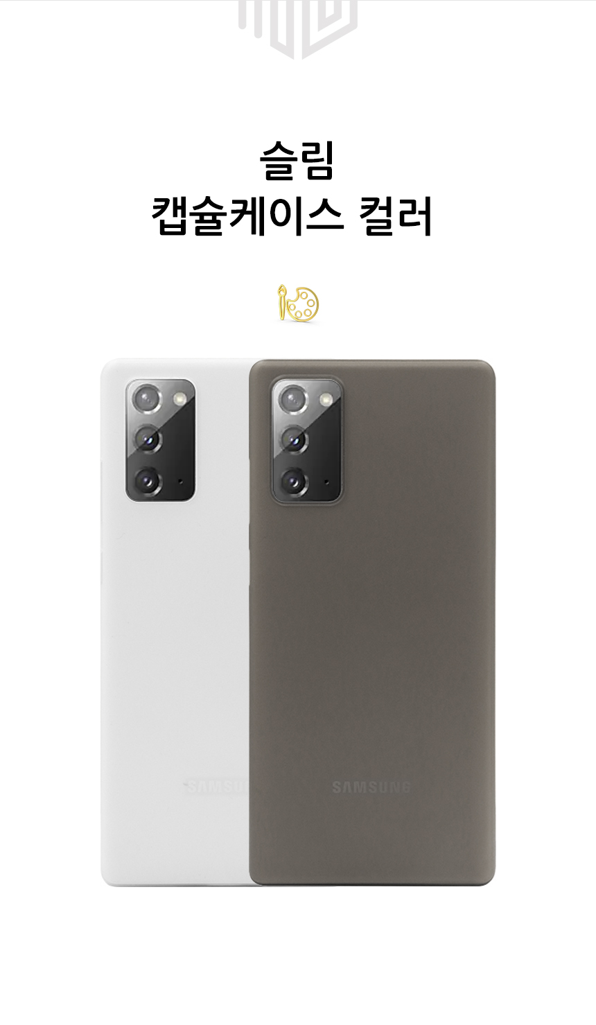 realook galaxy note20 slim capsule case