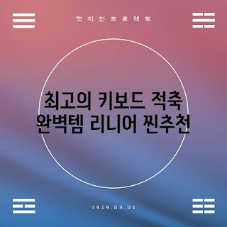 저소음기계식키보드, 에이투 게이밍 키보드, 적축 키보드, 유선 키보드, 기계식 키보드 추천