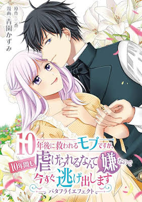 A  Doomed Side Character Runs Away Now—Butterfly Effect