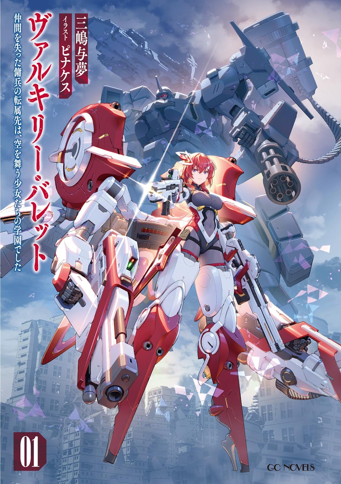 Valkyrie Bullet 1 Nakama o Ushinatta Youhei no Tenzoku Saki wa, Sora o Mau Shoujo-tachi no Gakuen deshita 1_004