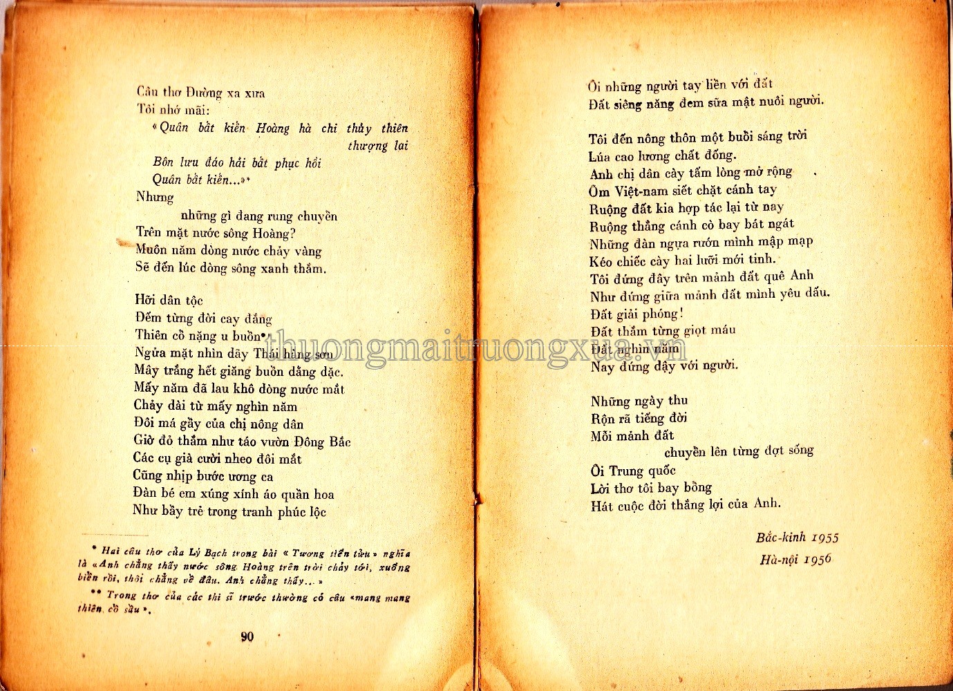 Nho văn giáo khoa toàn thư (1970) - Trang 42