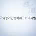 여름철 타이어 공기압 기준과 TPMS 경고등 원리 — 여름철 타이어 공기압 정확히 확인하는 법