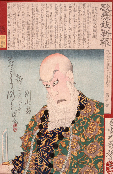 Ichikawa Danjūrō IX as Akamatsu Manyū Ume no Shirahata 1879
