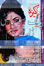 Pakeezah Digest August 2016 Download PDF