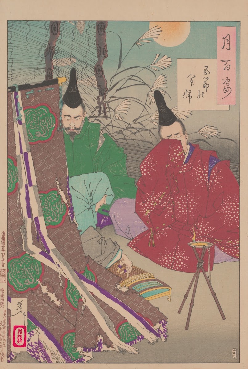 Lady Gosechi Gosechi no myobu 1885 1892
