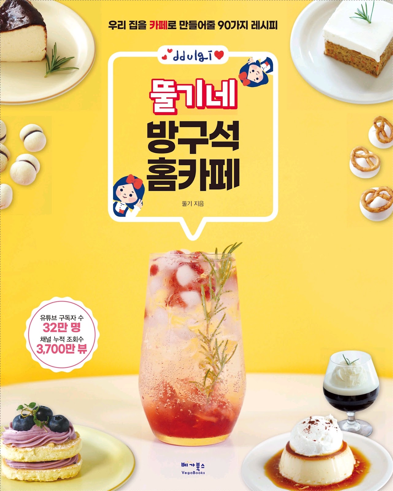 Sách tiếng Hàn – Thực đơn bánh và nước uống dành cho quán cafe kiểu Hàn tập 1 *
