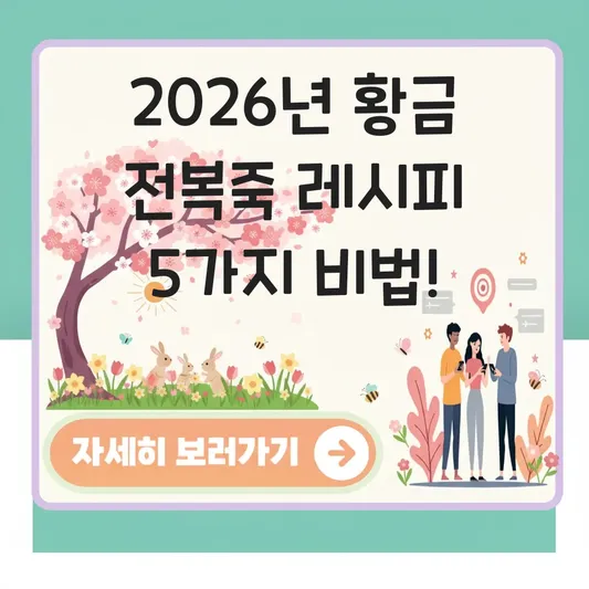 영양 가득 황금 전복죽 레시피