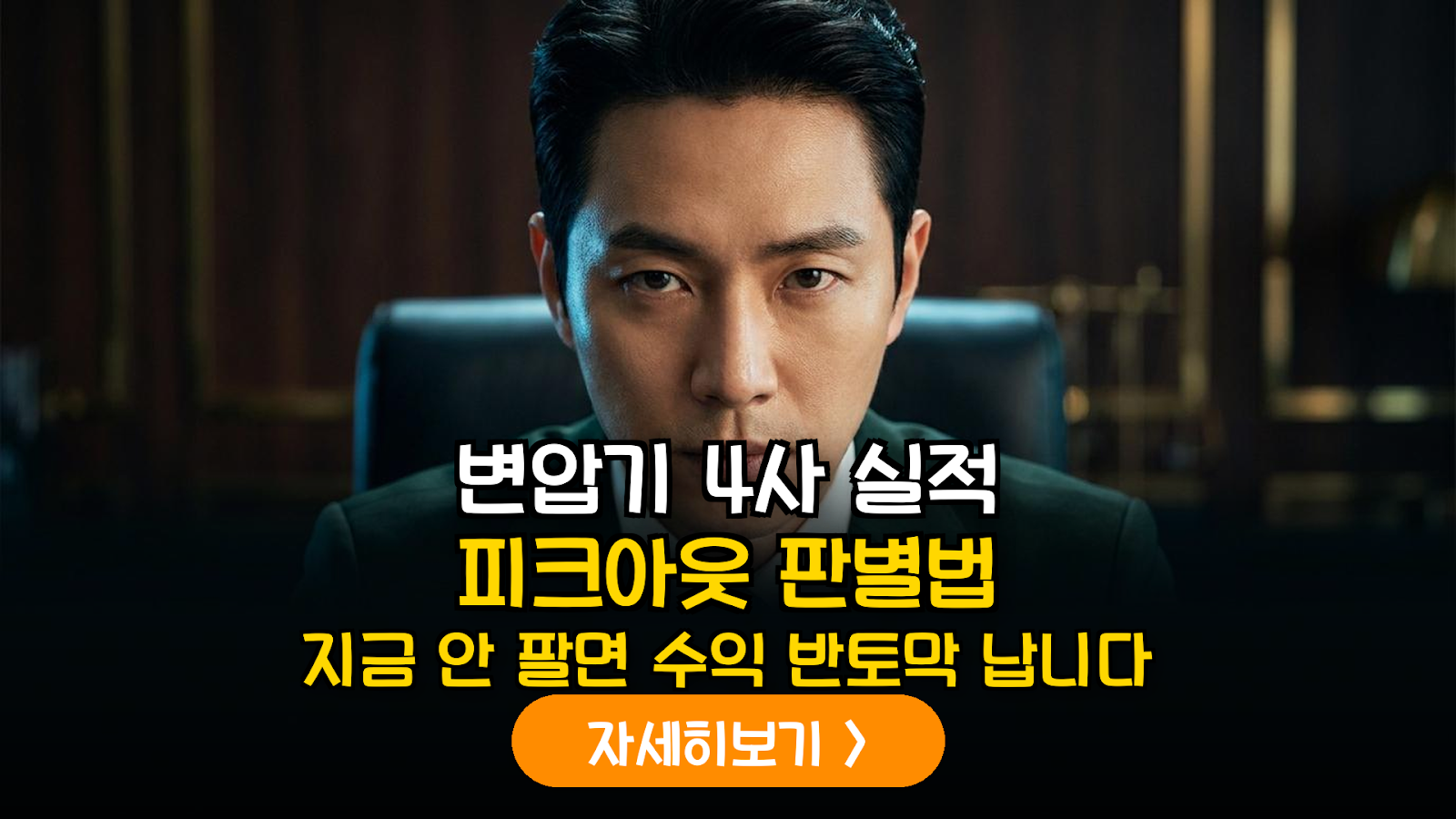 전력기기 수퍼사이클 종료 시점 분석: 변압기 4사 실적 피크아웃 판별을 위한 핵심 지표 가이드