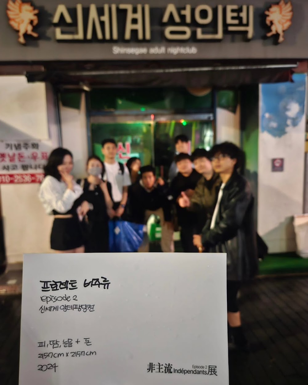YOORAK_GALLERY:DNnO...
꼭 1년 전입니다. 지난해 오늘, 가 세상에 첫선을 보였습니다.(ep1.자기소개) 딱 1년이 되는 오늘, 새로운 멤버들과 새 에피소드를 시작합니다. 이번 에피소드에선 또 어떤 일들이 펼쳐질까요? 사실 저도 잘 모르겠습니다. 아무쪼록 많은 관심 부탁드립니다. 글 | 크리스 편집 | 크리스 - 원문: https://www.instagram.com/p/DN...
에는 흥미로운(혹은 흥미로울 수 있는..?) 사실이 하나 있습니다. 이렇게 매일 같이 지지고 볶고 먹고 마시고 웃고 떠들고 어울려도 실상 서로를 잘 모르고 있다는 것입니다. 일단 나이부터 그렇습니다. 한국사람한테 나이만큼 중요한 게 또 있을까 싶기도 합니다만 저희는 지난주에서야 서로의 정확한 나이를 알게 되었습니다. 서로의 정확한 이름 역시 이번 앙데...
- 원문: https://www.instagram.com/p/DAqlrbPSAEn/ ![YOORAK_GALLERY:DAqlrbPSAEn.jpg