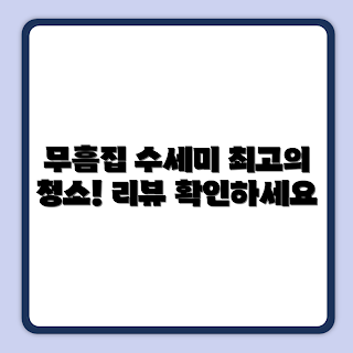 프로그 무흠집 펄프, 수세미 추천, 6개입 수세미, 주방 청소 용품, 무흠집 수세미