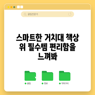 책상휴대폰거치대, 휴대폰 거치대, 책상 액세서리, 모바일 거치대, 실용적인 거치대