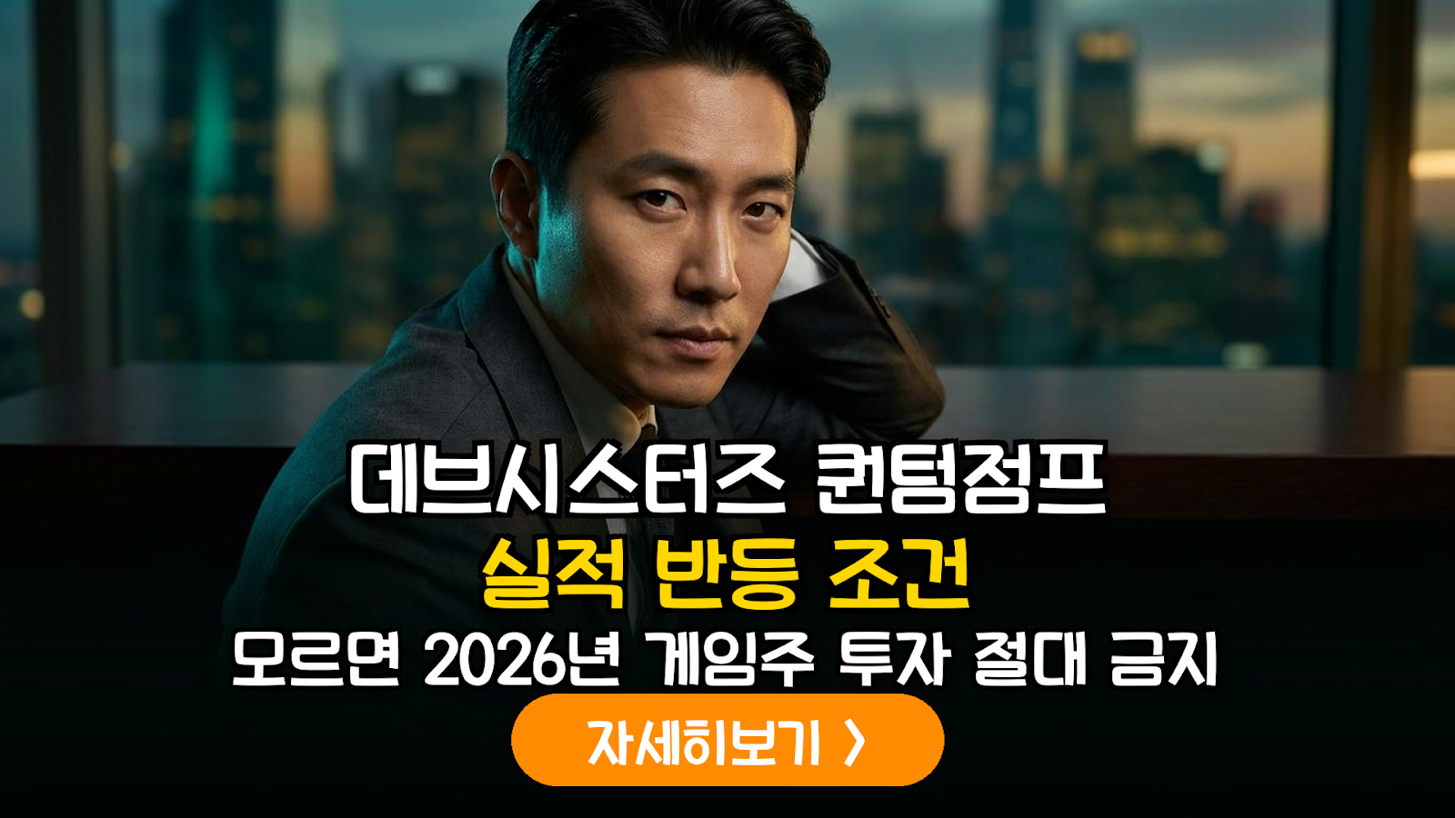 데브시스터즈(087730) IP 확장 전략과 게임 섹터 턴어라운드 실전 투자 가이드