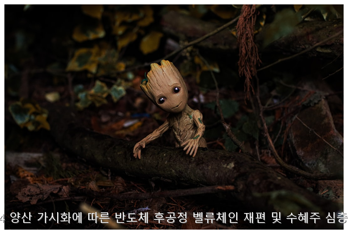 HBM4 양산 가시화에 따른 반도체 후공정 벨류체인 재편 및 수혜주 심층 분석 핵심 안내 및 분석 인포그래픽 (6)