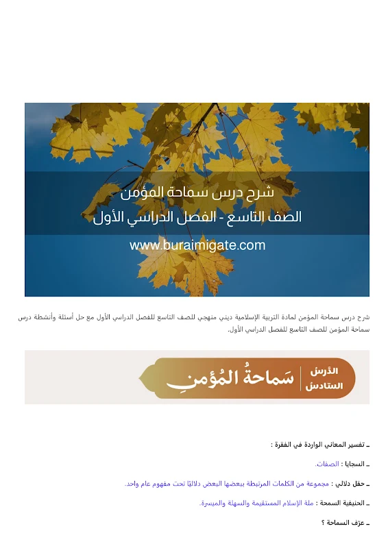 صورة الغلاف