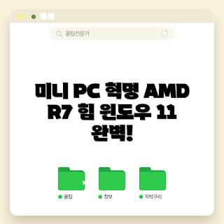 GMK K6, 게이밍 미니 PC, AMD R7-7840HS, 윈도우 11, 라데온 디자인