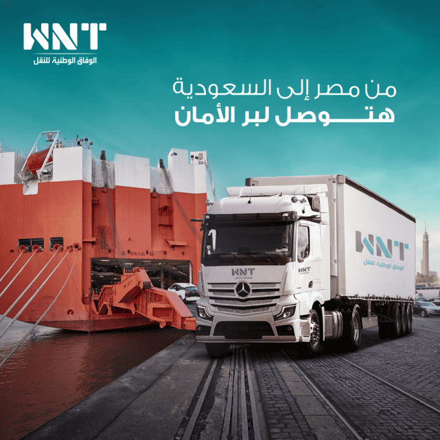 استثمارات بقيمة 1.2 مليار ريال تدعم نمو شركات المسار للشحن والنقل