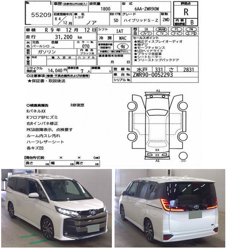 Toyota Noah