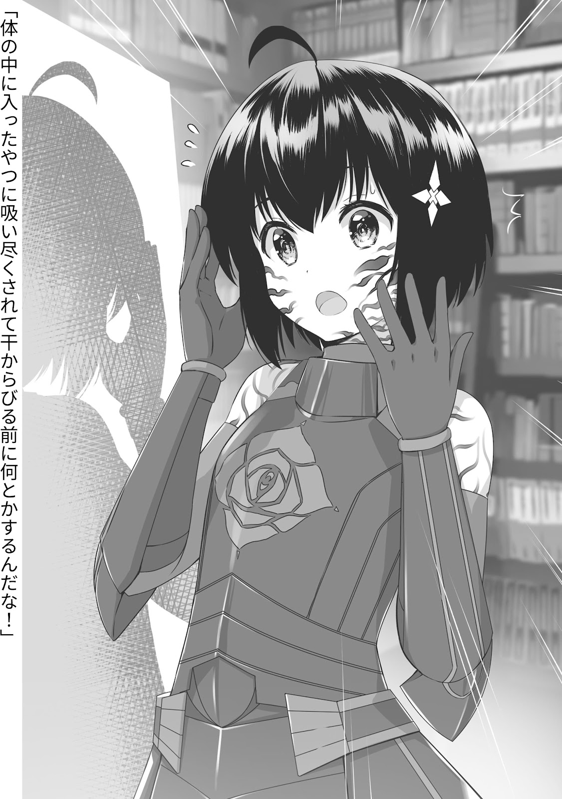 Bofuri 13_167
