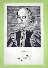 Download Othello (Urdu) by William Shakespeare