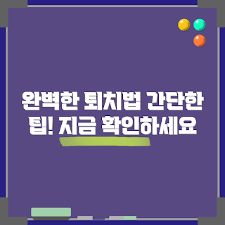 뱀두더지퇴치기, 뱀두더지 제거, 퇴치 방법, 야생동물 퇴치, 효과적인 뱀퇴치