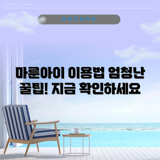 마룬아이스박스 팁, 어떻게 마룬아이스박스를 활용할까, 마룬아이스박스 장점, 마룬아이스박스 추천, 왜 마룬아이스박스를 선택해야 할까