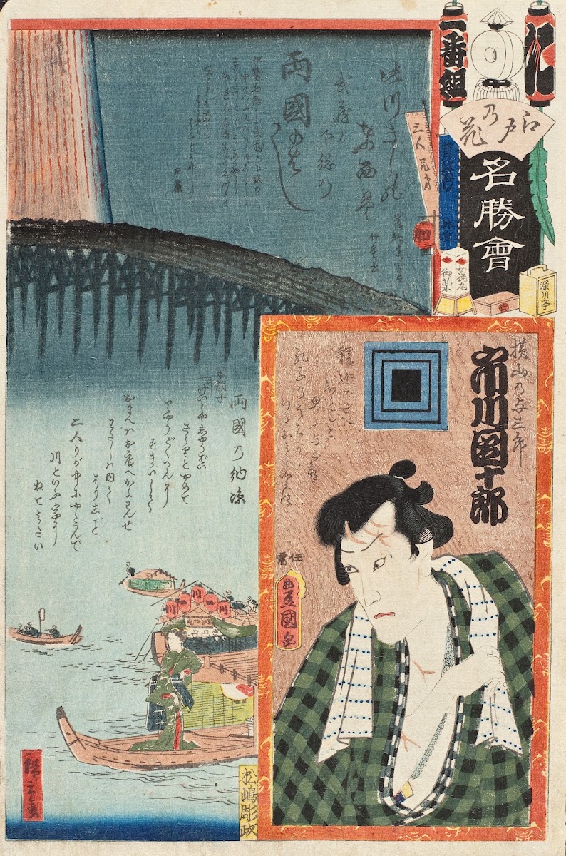 Ni Brigade First Group Ryōgoku Bridge Actor Ichikawa Danjūrō VIII as Yokoyama no
