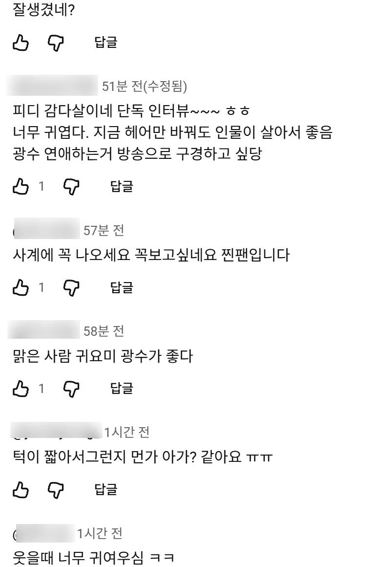 출처: 온라인 커뮤니티