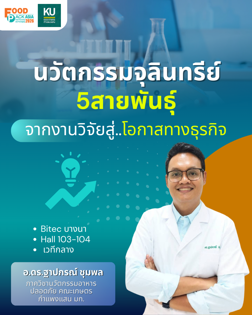 สัมมนา 6