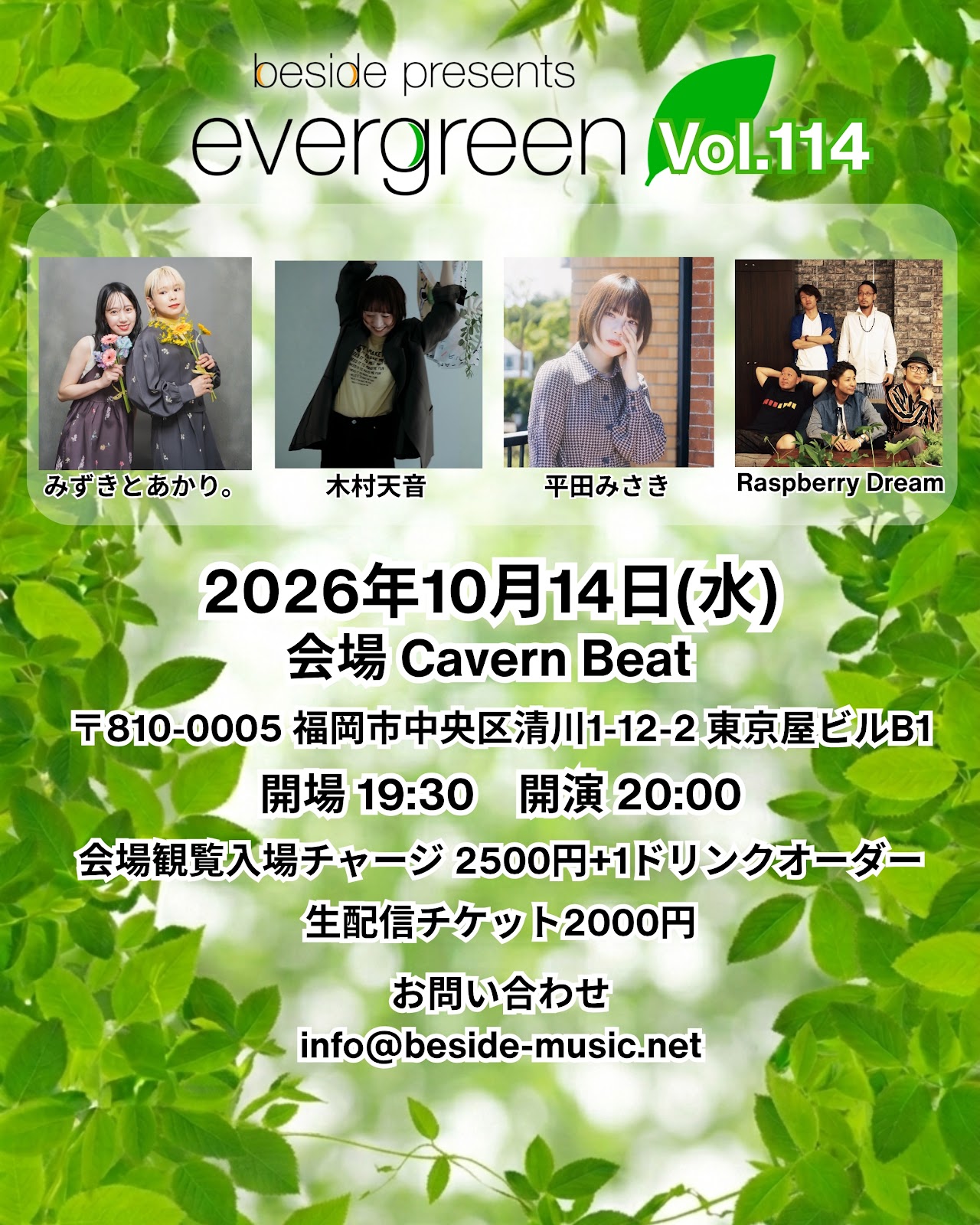 evergreen event flyer