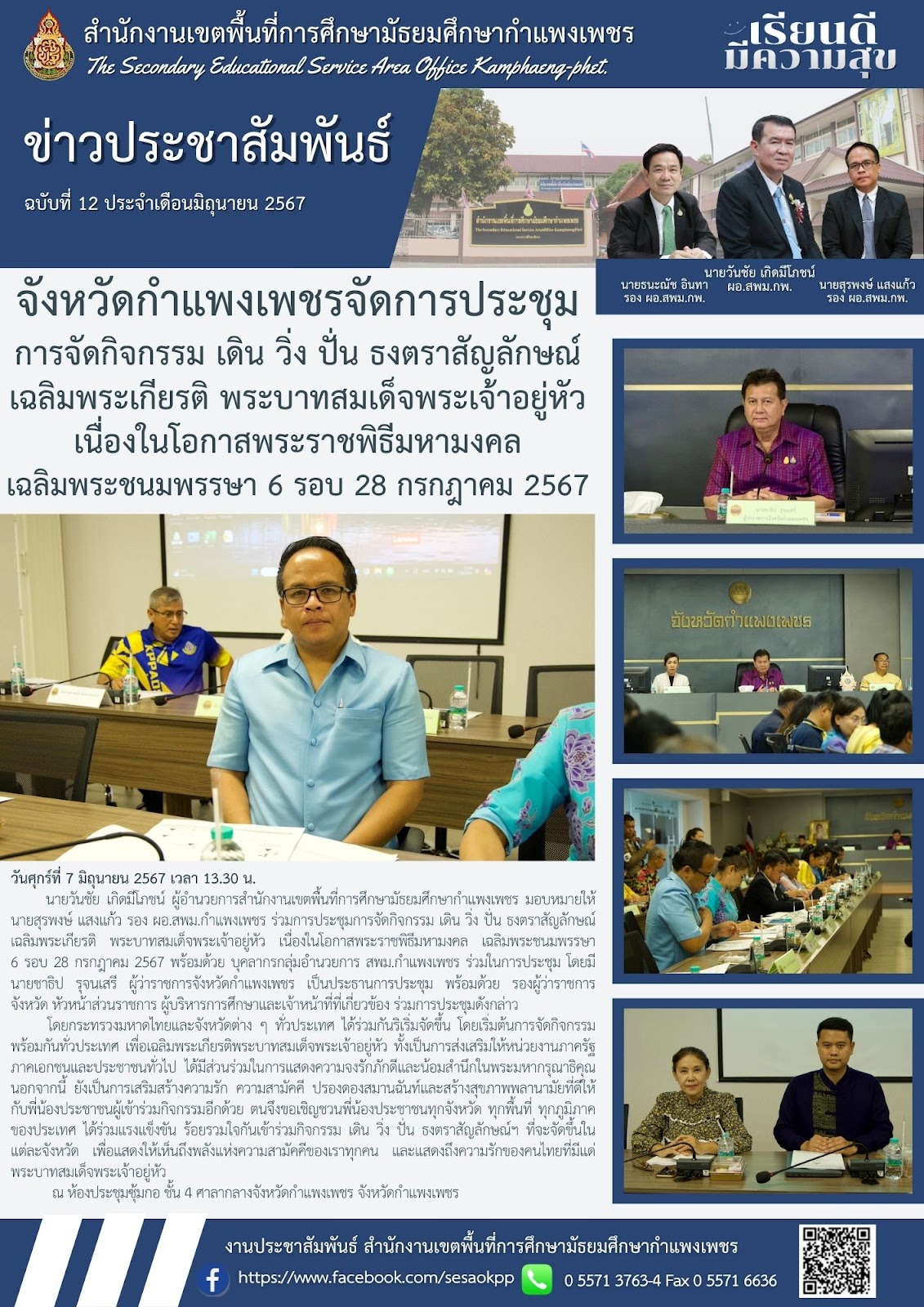 news-letter