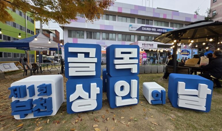 전시회 출품용 대형 조형물 제작, 행사장 중앙에 세운 입체 글자 조형물을 하오팩토리가 성형·도색·설치까지 맡아 진행한 제작 사례