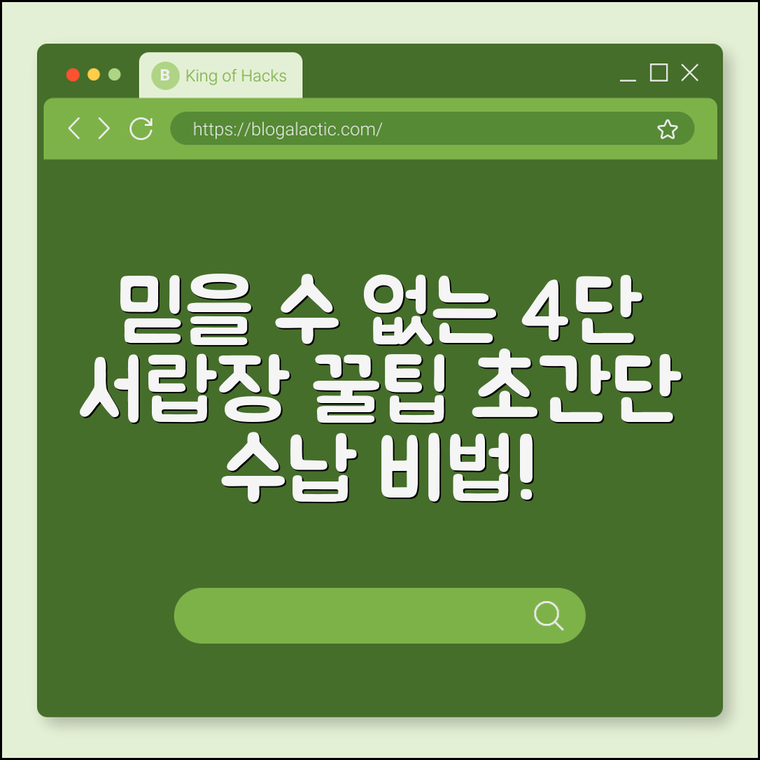 믿을 수 없는 4단 서랍장 수납 꿀팁!