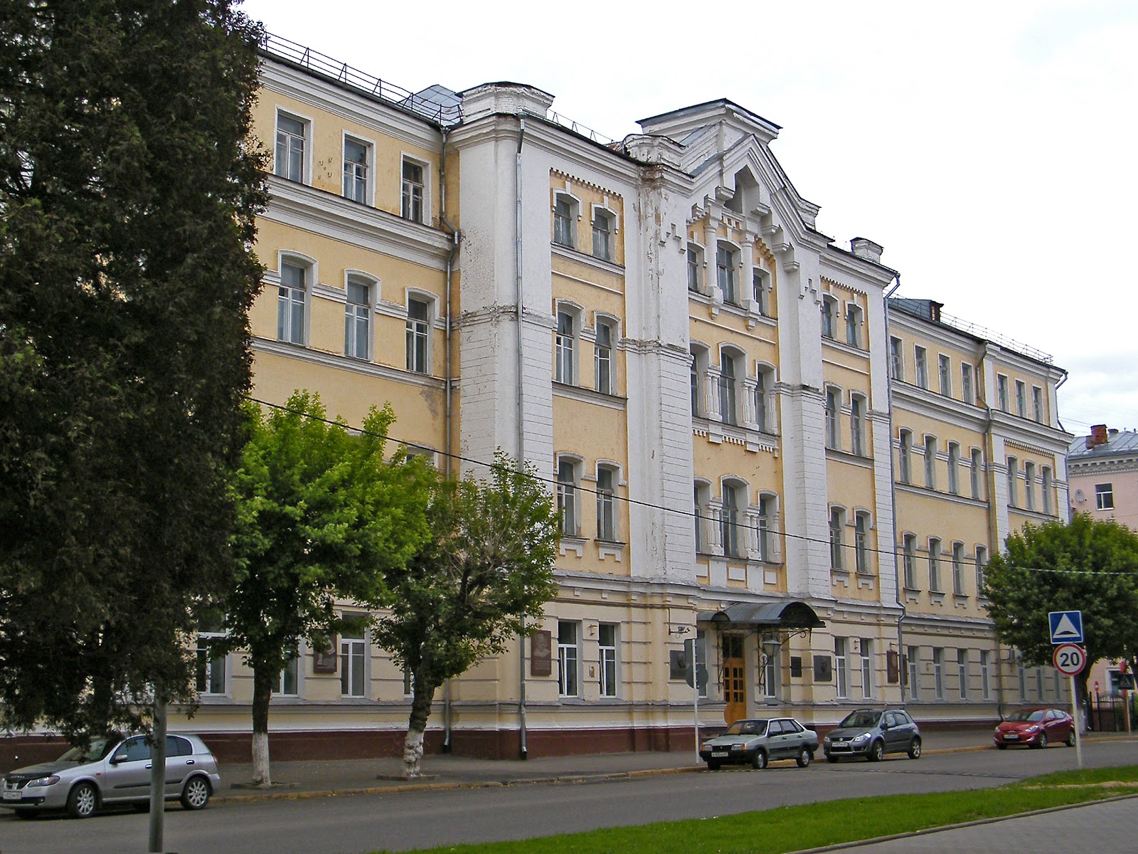 Smolensk State Medical University