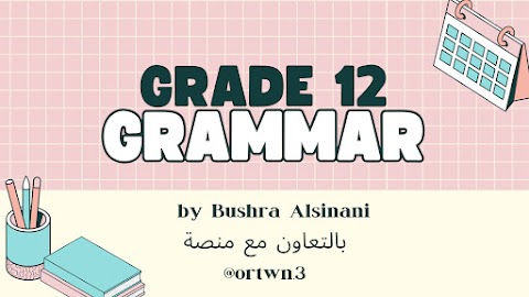 مراجعة شاملة للقواعد إعداد بشرى السناني - إنجليزي الصف 12 الفصل 1