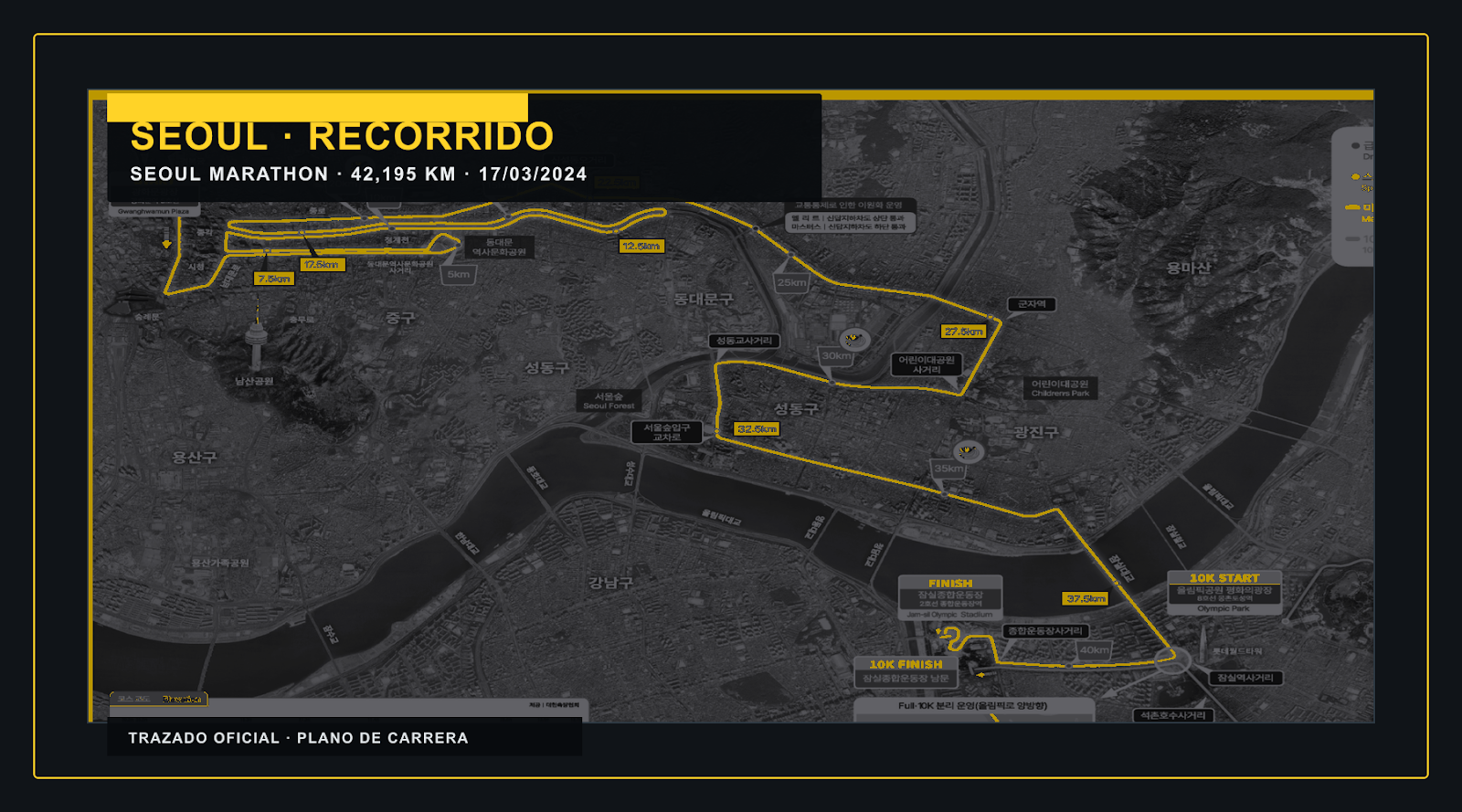 Recorrido oficial Seoul Marathon 2024