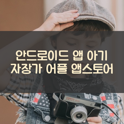 아기 자장가 썸네일