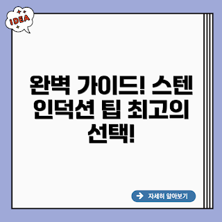 더비티 업소용 미니 스텐 인덕션, 업소용 조리기기, 요리 전문가 필수템, 간편 조리 솔루션, 요리 초보 가이드