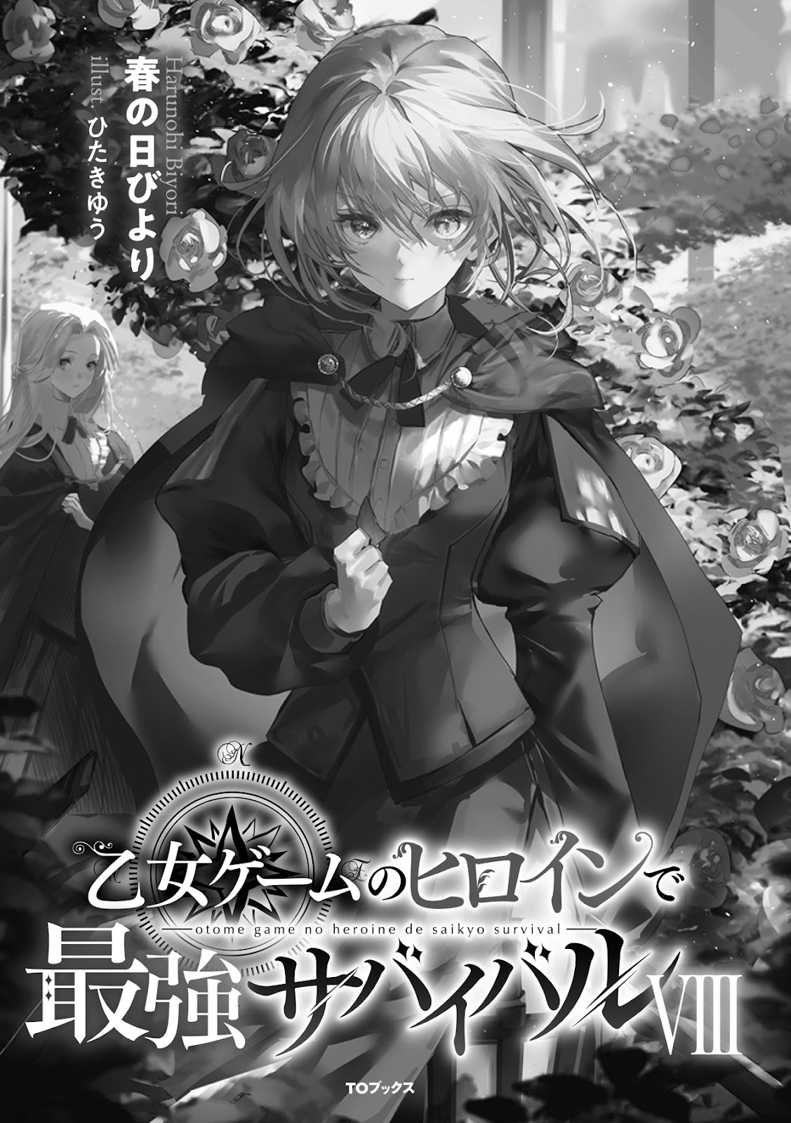 OTOME GAME SAIKYOU HEROINE SURVIVAL 8_8