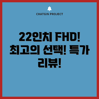 듀얼모니터 추천, 삼성전자 모니터, FHD 피벗모니터, 사무용 모니터, 2023 디지털 트렌드